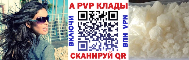 Альфа ПВП VHQ Яранск