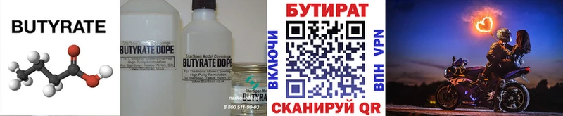 Бутират оксибутират  где найти   hydra зеркало  Яранск 