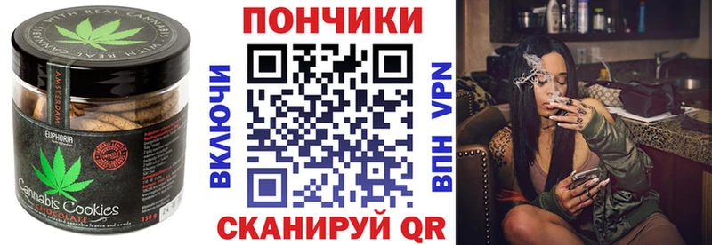 Печенье с ТГК марихуана Яранск