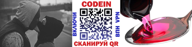 Кодеиновый сироп Lean Purple Drank  Яранск 