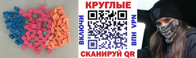 ЭКСТАЗИ круглые купить цена сайты даркнета официальный сайт Яранск