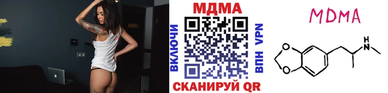 MDMA кристаллы Яранск