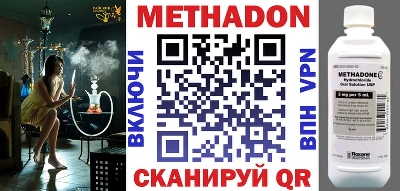 купить  цена  Яранск  Метадон VHQ 