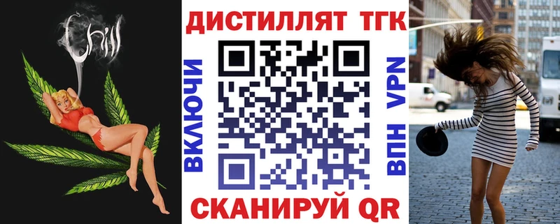 Дистиллят ТГК концентрат  Яранск 